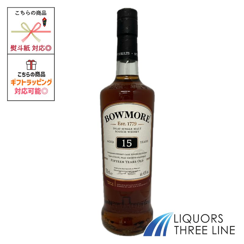 ボウモア15年 マリーナ 43% ボウモア ウイスキー 15年 43度 並行 箱なし 700ml シングル