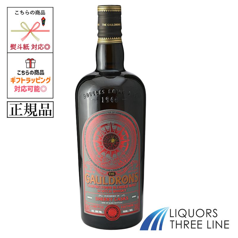 楽天市場】正規品【ブレンデッドモルトスコッチウイスキー】ギフト