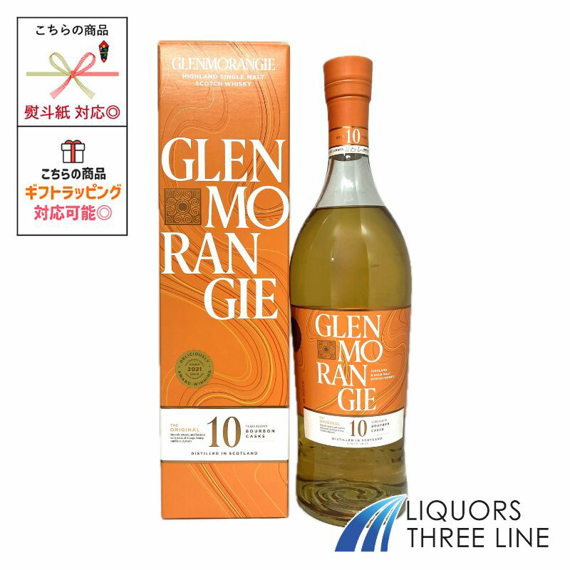 グレンモーレンジ 10年 50ml 43度 ミニチュア ミニ ボトル 希少 グレンモーレンジ 10年 50ml 43度 ミニチュア ミニ ボトル 希少