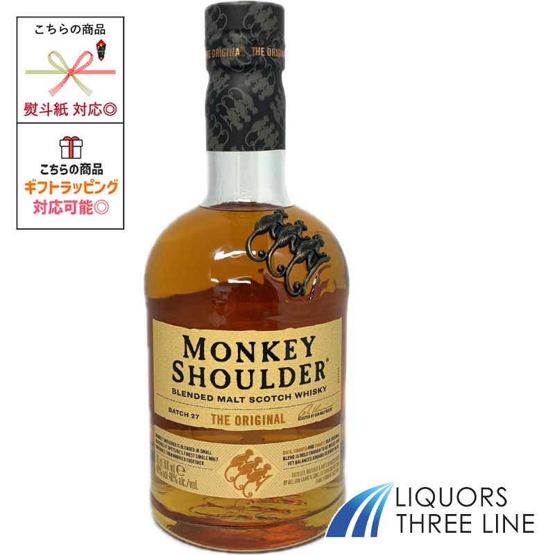 楽天市場】モンキーショルダー 700ml 40度 正規品 ニューラベル Monkey
