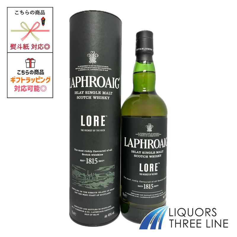 楽天市場】【送料無料】ラフロイグ トリプルウッド 700ml シングル
