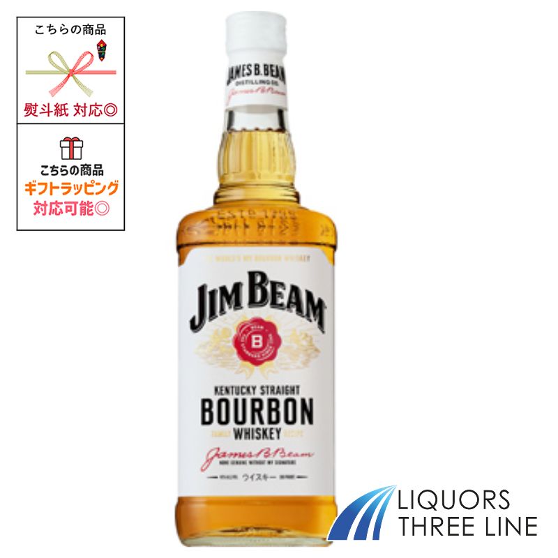 楽天市場】ジムビーム ケンタッキー ストレート バーボン ウイスキー 