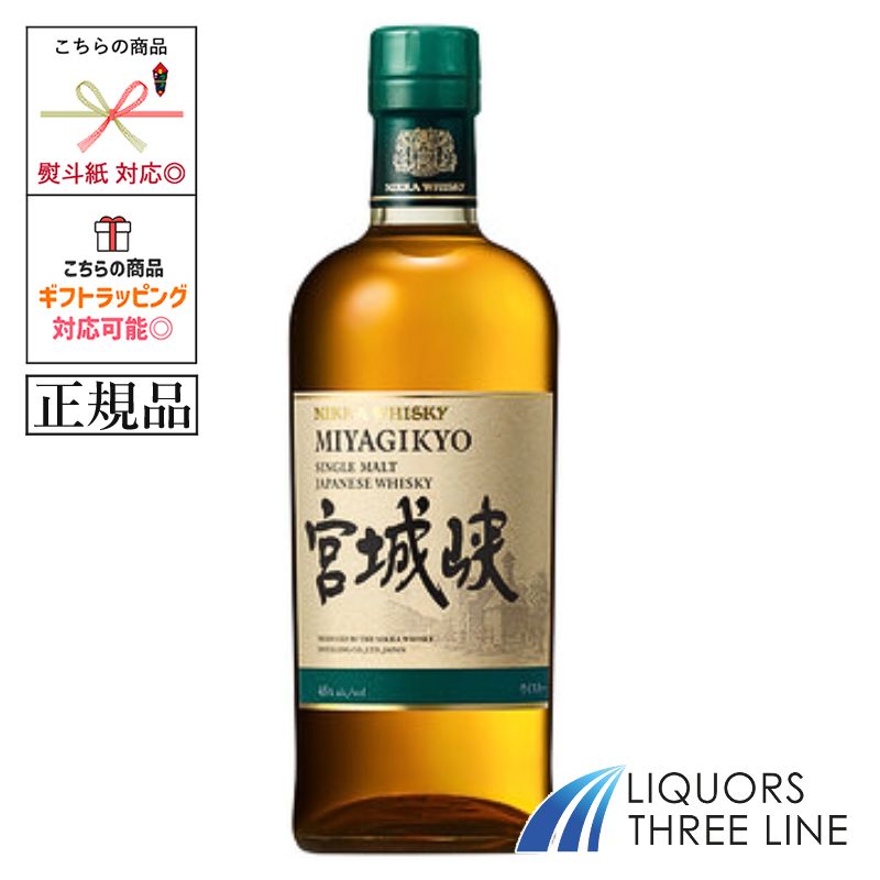 楽天市場】宮城峡10年 45度 700ml （専用BOX入） : 中央酒販
