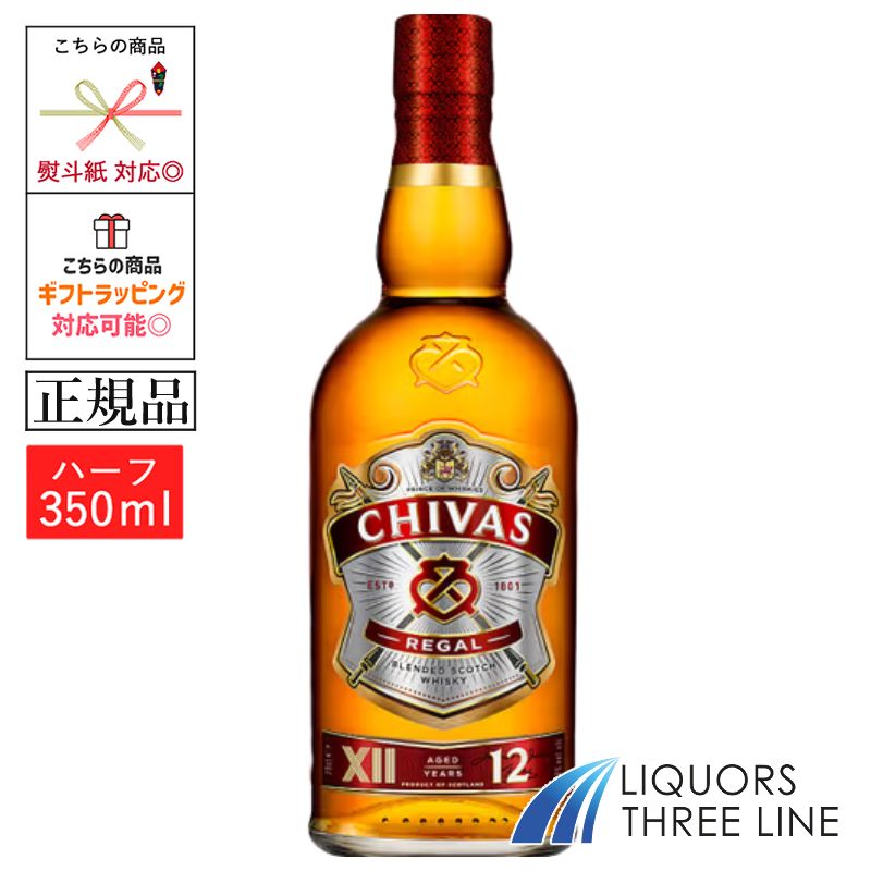 楽天市場】【レトロ：キリン・シーグラム】シーバスリーガル12年 40度