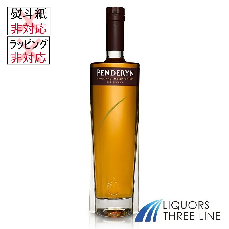楽天市場】ペンダーリン トリプル テイスティングセット 50ml×3本