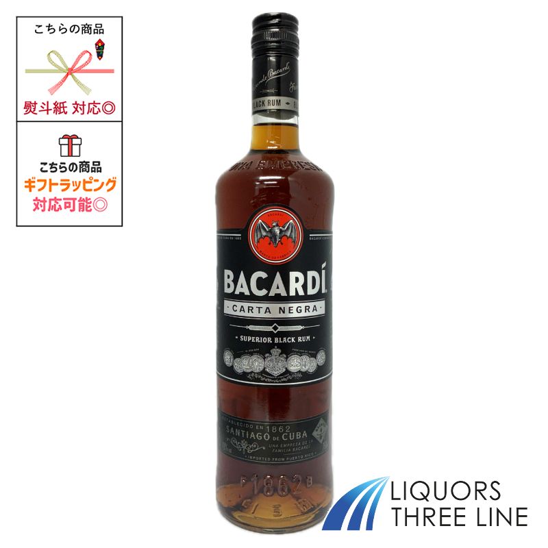 楽天市場】バカルディ ブラック ラム 700ml 長S : お酒の専門店