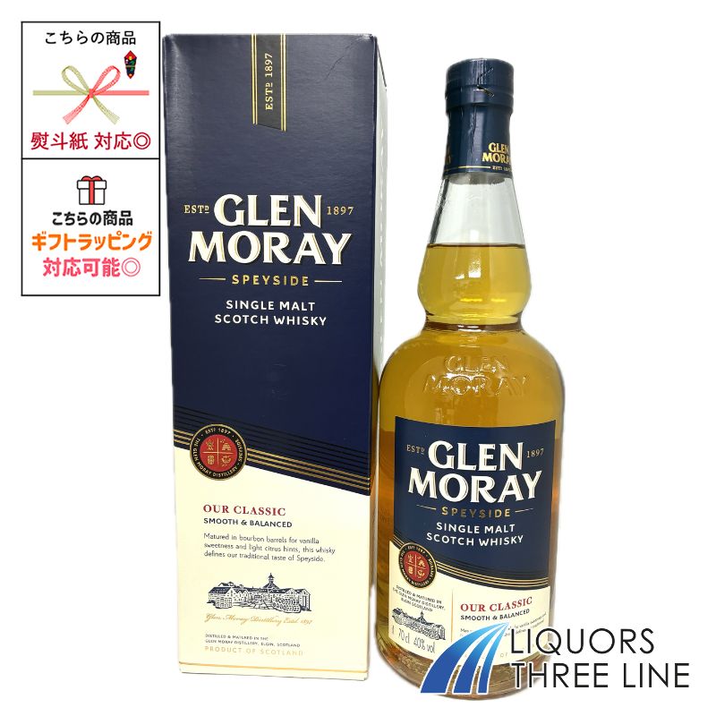 楽天市場】【レトロ】グレンマレイ1965 25年 43度 750ml （専用缶入