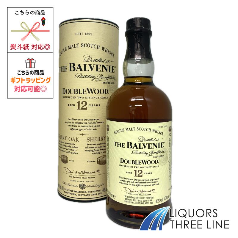 【箱付き】バルヴェニー 12年 ダブルウッド　40度 700ml RS【ウイスキー】
