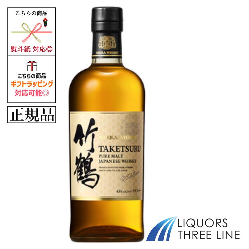 【本日限定値下未開栓箱入】『竹鶴21年』ピュアモルトウイスキー 103831_1.jpg