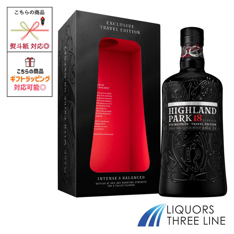 ハイランドパーク18年・新品未開封・箱つき 楽天市場】ハイランドパーク 18年 46度 箱付 700ml : 酒類の総合