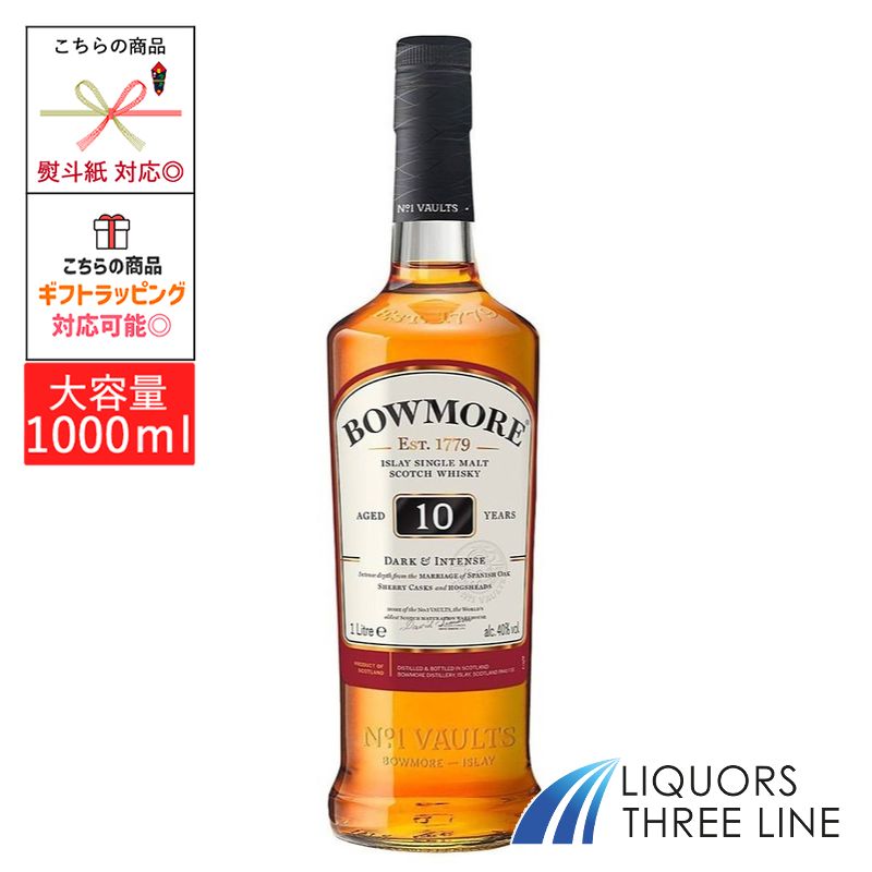 ボウモア100ディグリーズプルーフ　アイラ　シングルモルト　スコッチ　ウイスキー 楽天市場】【箱入】ボウモア 100 ディグリーズ プルーフ 1000ml