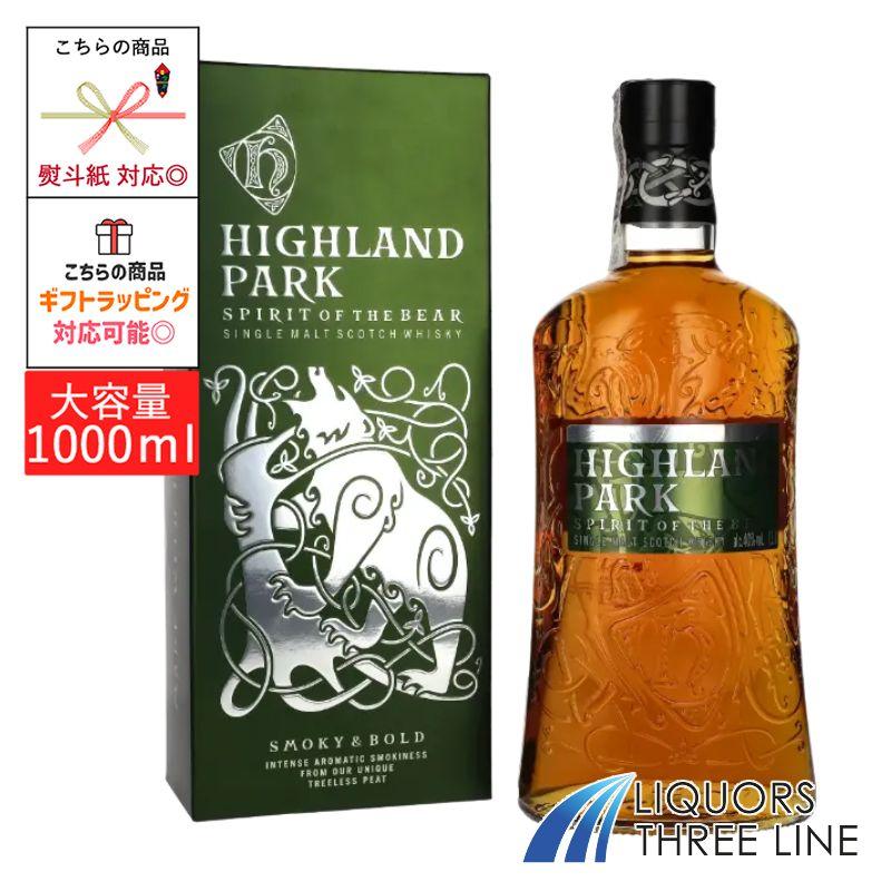 楽天市場】ハイランドパーク ヴァルクヌート 700ml シングルモルト