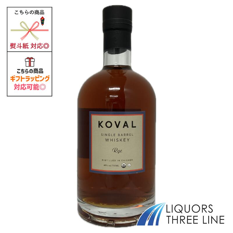 楽天市場】コーヴァル シングルバレル ライ ボトルド・イン・ボンド