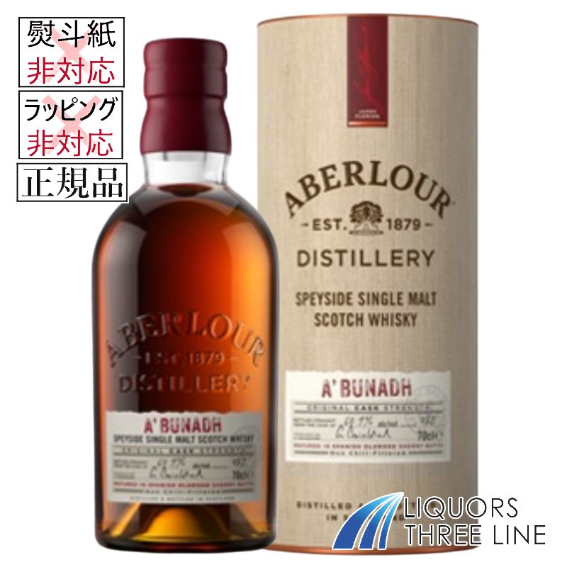 楽天市場】アベラワー アブーナ カスクストレングス 並行 箱付 700ml