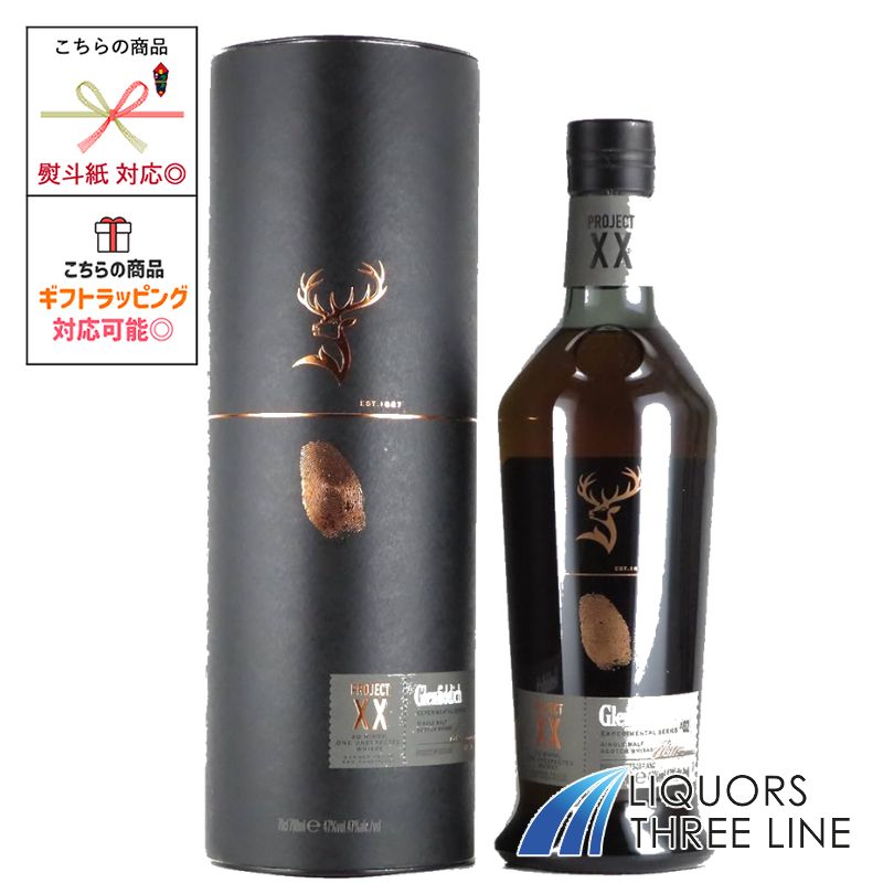 グレンフィディック　2種 700ml ウイスキー Amazon.co.jp: グレンフィディック プロジェクトXX (20 ダブル