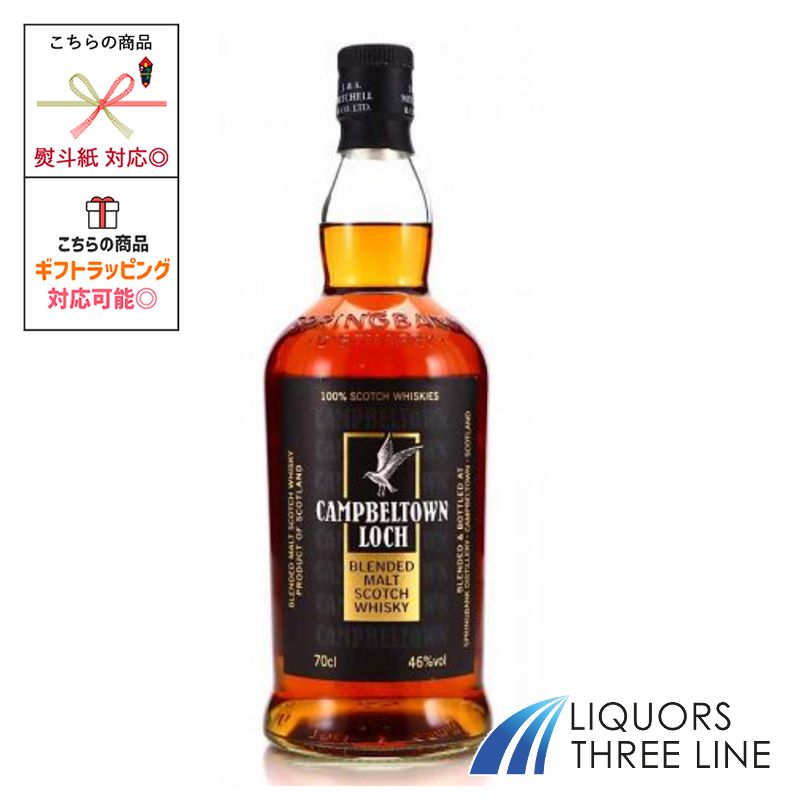 楽天市場】キャンベルタウン ロッホ 21年 700ml 46度 スコッチ
