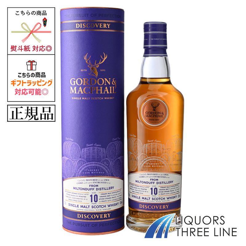 【正規品】ミルトンダフ 10年 / ゴードン＆マクファイル ディスカバリー シェリー　43度 700ml JIS【ウイスキー】 7,647円