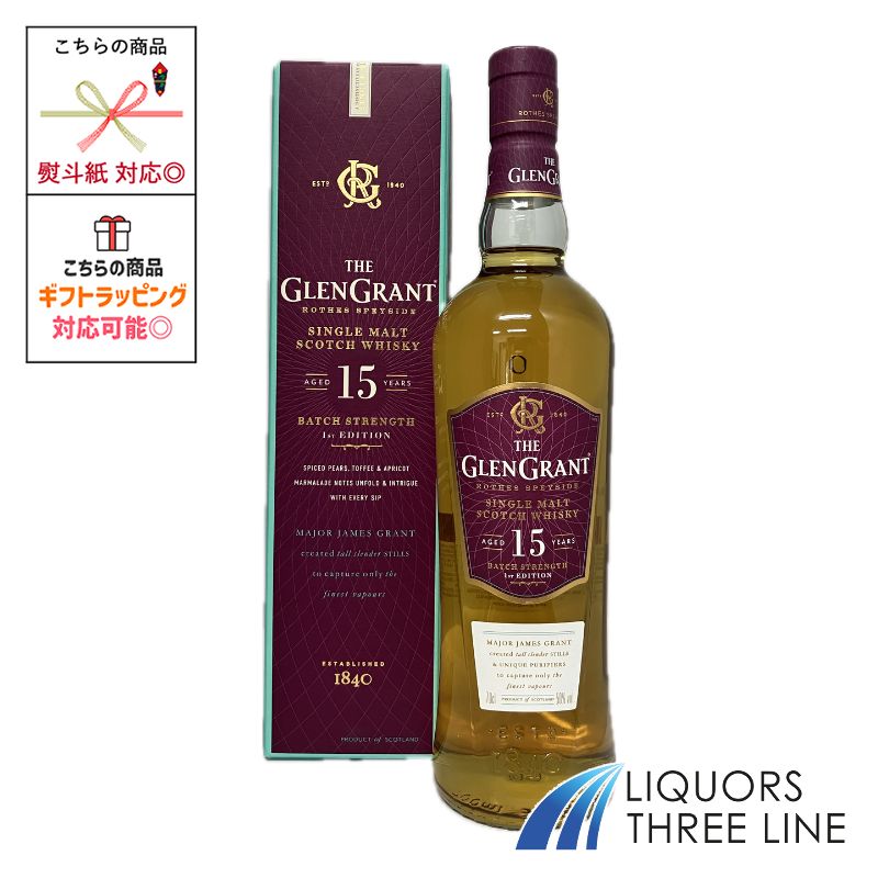 【箱付き】グレングラント 15年 バッチ ストレングス 50度 700ml RS【ウイスキー】