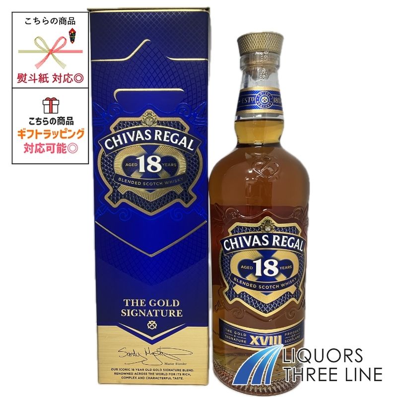 シーバスリーガル 18年 40度 750ml RS【ウイスキー】