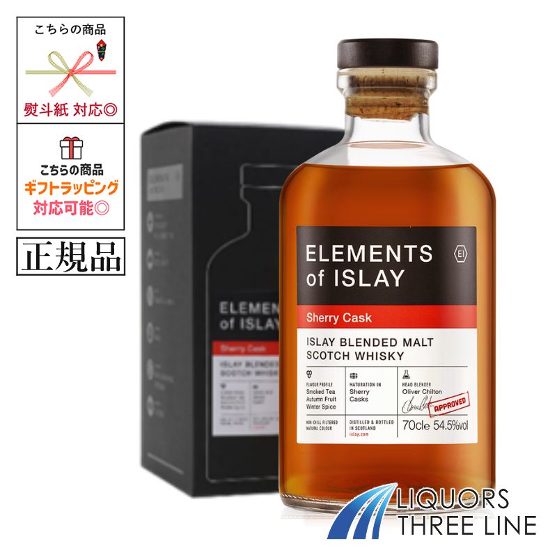 楽天市場】エレメンツオブアイラ ビーチ ボンファイア 54.5% 700ml