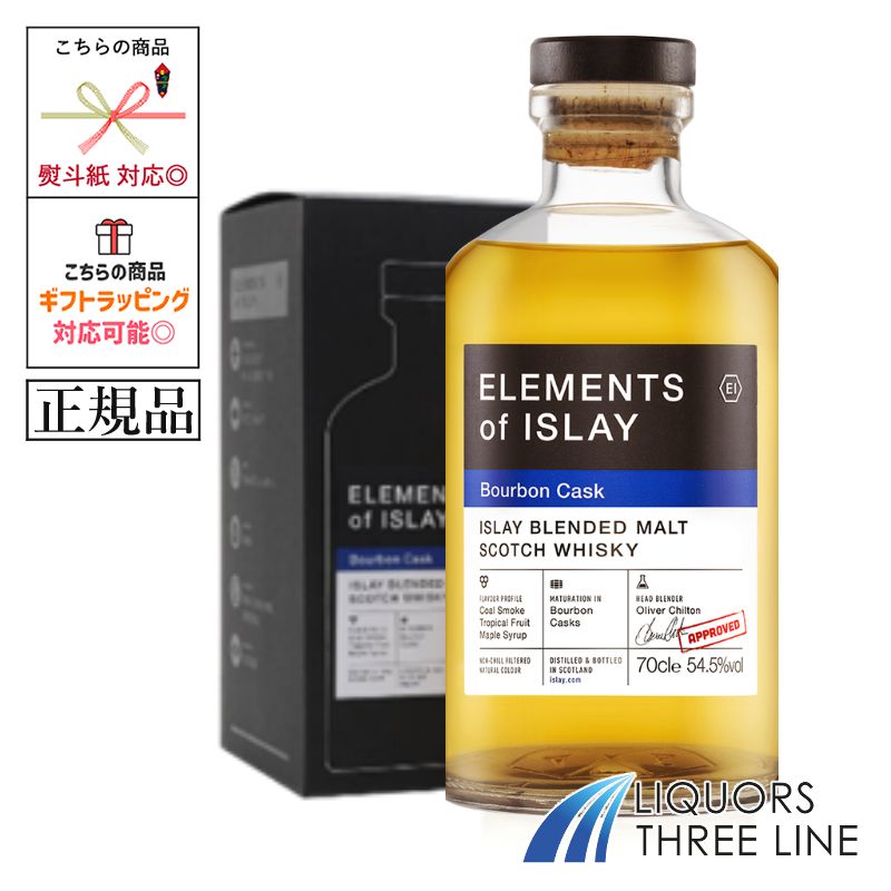 楽天市場】エレメンツオブアイラ ビーチ ボンファイア 54.5% 700ml