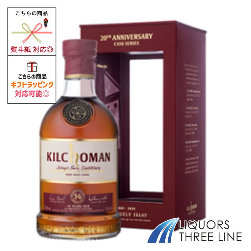 楽天市場】【正規品 箱入】キルホーマン15年 シェリーカスク 20