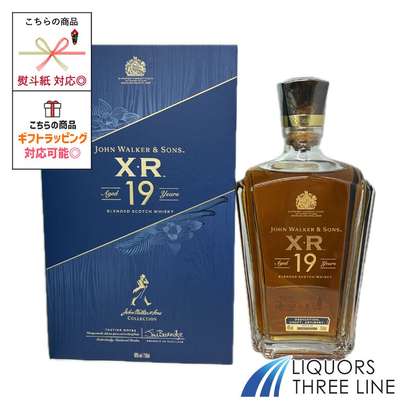 楽天市場】☆送料無料☆ジョニーウォーカー XR 21年 750ml 40度 ブレン