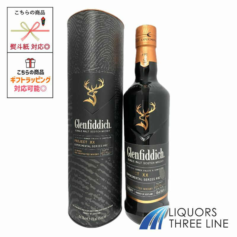 楽天市場】グレンフィディック プロジェクトXX 700ml 47度 エクスペリ