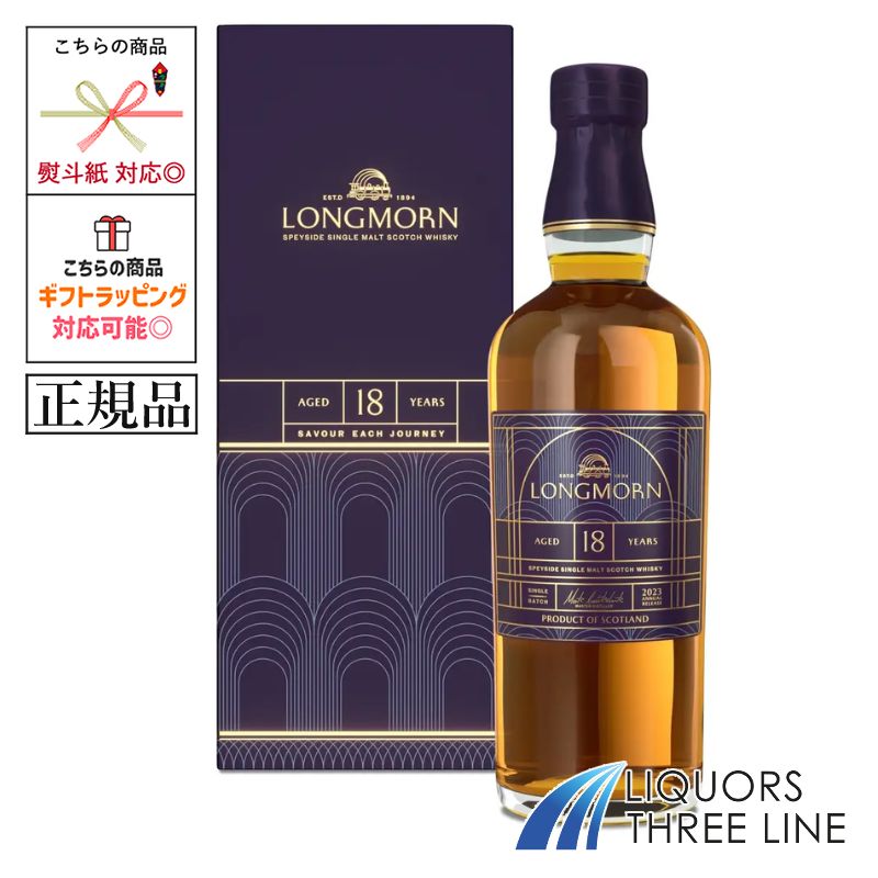 楽天市場】【旧ボトル】 ロングモーン 16年 700ml 48度 箱入 終