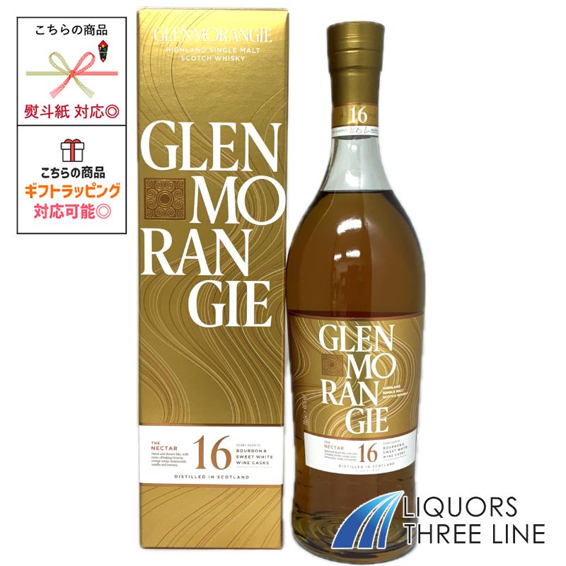 楽天市場】☆送料無料☆旧ボトル オールドボトル グレンモーレンジ