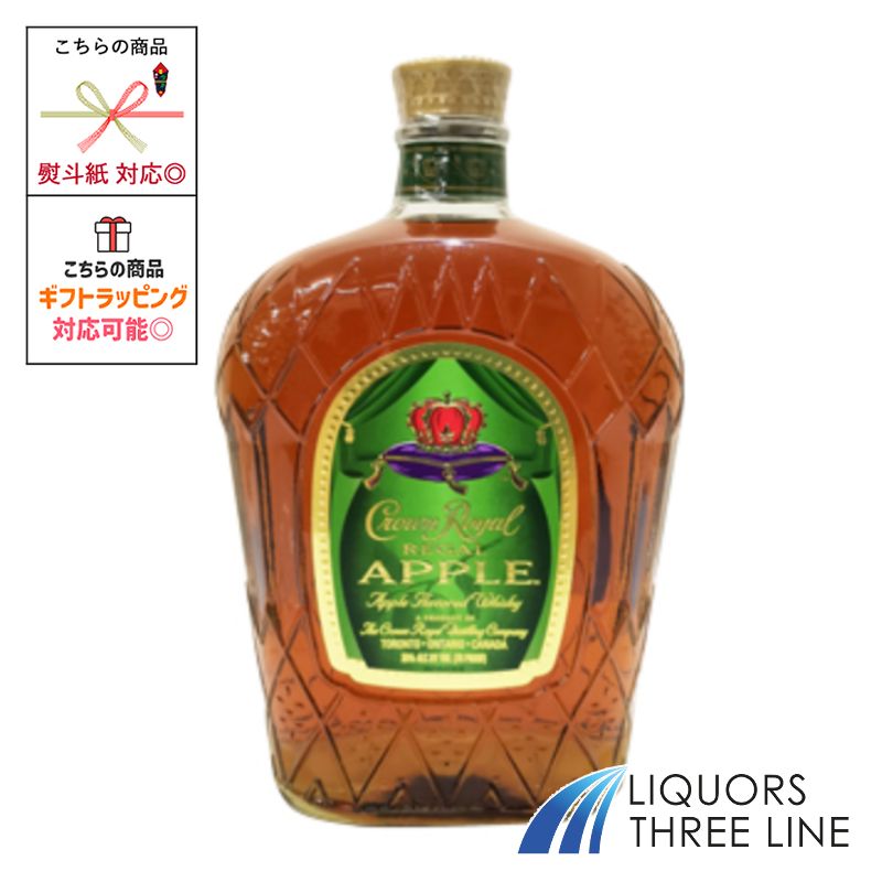 楽天市場】リキュール 35度 クラウンローヤル リーガル アップル