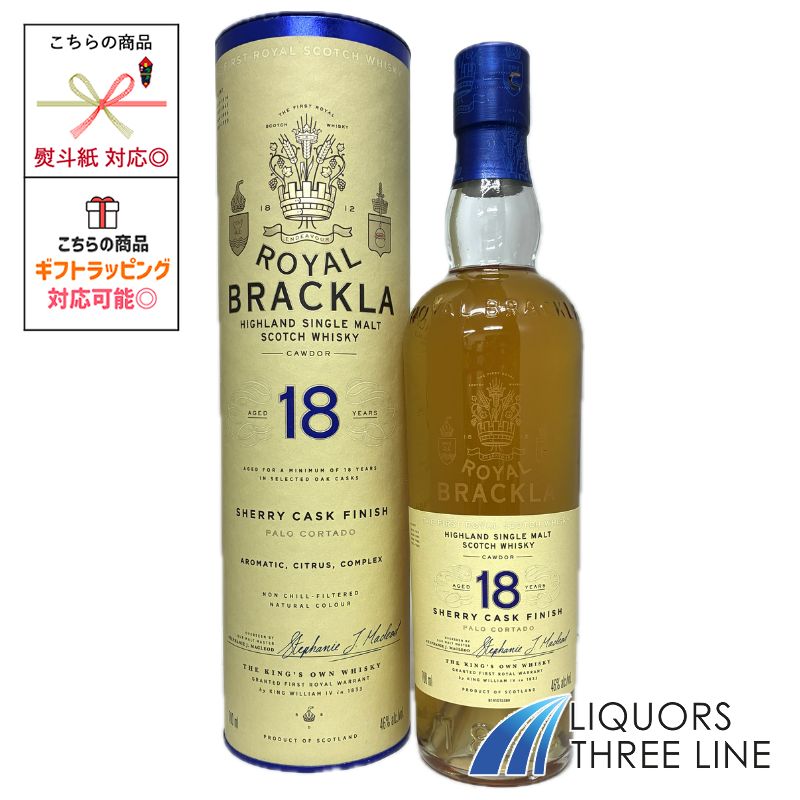 【箱付き】ロイヤルブラックラ 18年 46度 700ml MK【ウイスキー】|リカーズ スリーライン
