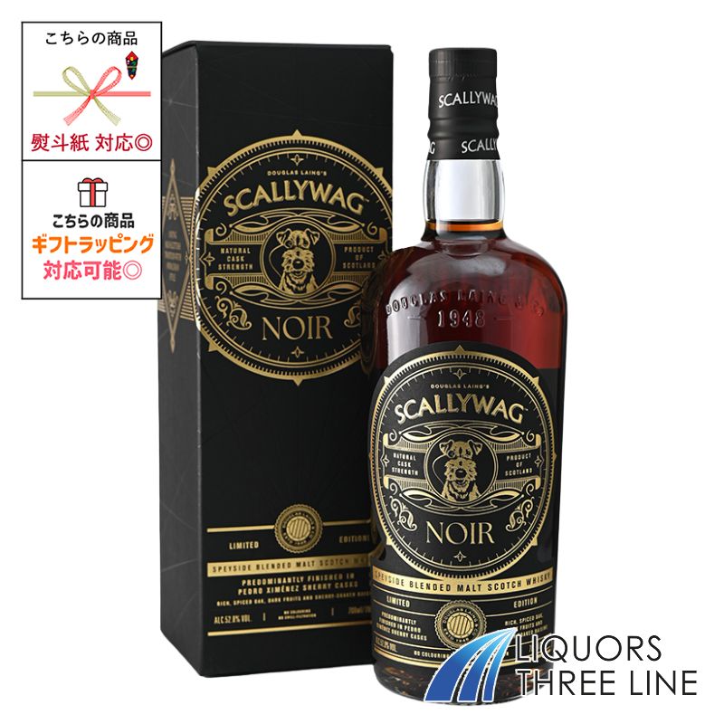 楽天市場】【正規品 箱入】スカリーワグ ノワール エディション スペイ