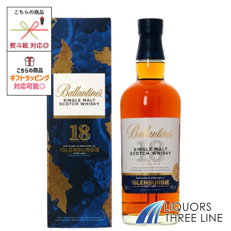 Ballantine's Glenburgie 3本セット Ballantine's Glenburgie 3本セット