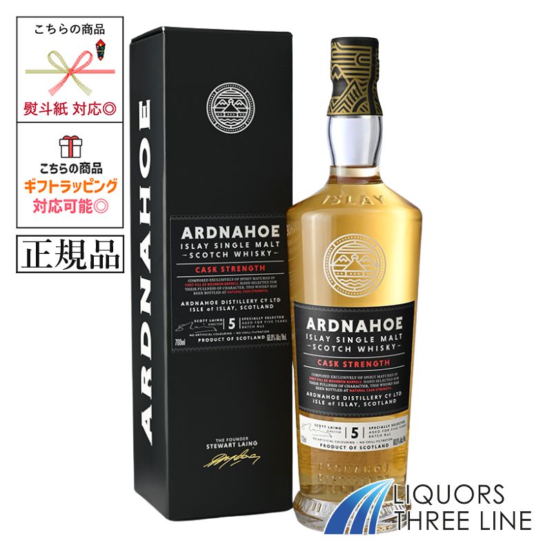 《正規品》アードナッホー 5年 カスクストレングス バッチ1　60.9度 700ml JIS【ウイスキー】