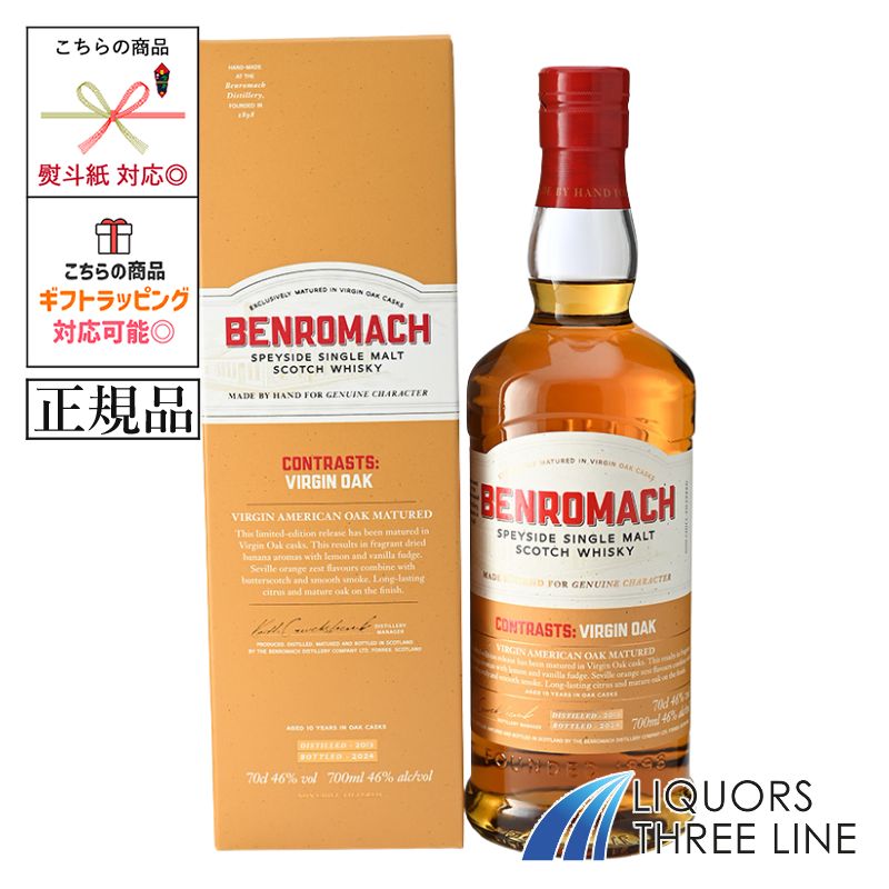 《正規品》ベンロマック バージンオーク 2013 46度/700ml JIS【ウイスキー】｜リカーズ　スリーライン