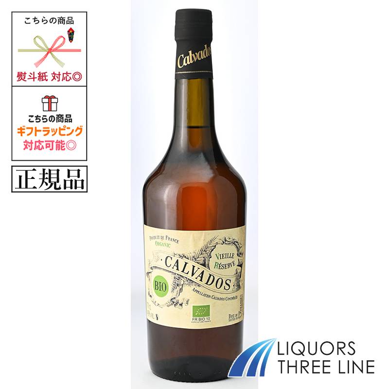 未開封★ブランデー　シャトード ブルイユ 15年 カルバドス 700ml シャトー ド ブルイユ 15年 700ml カルヴァドス ブランデー 41度