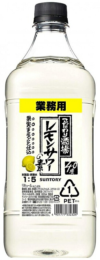 楽天市場】業務用 サッポロ 濃いめのレモンサワーの素 PET 25度 1800ml SP×6本 1ケース【1.8L 誕生日 お酒 宅飲み お祝い  お中元 ギフト レモン果汁入り ペットボトル】 : リカーズ スリーライン