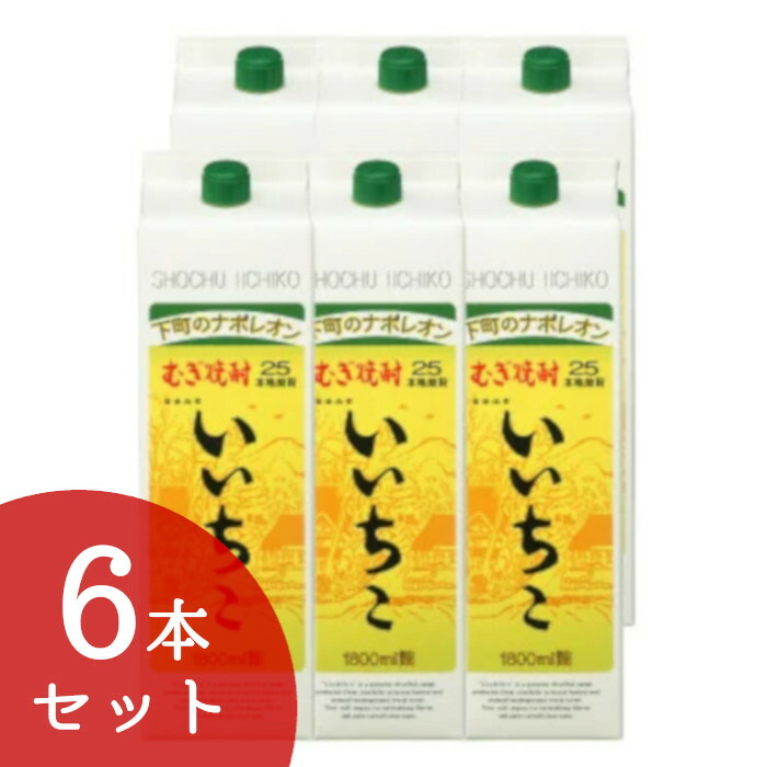 楽天市場】麦焼酎 いいちこ 25度 1800ml パック 6本（1ケース