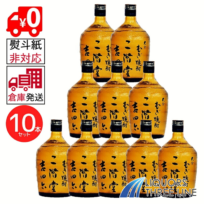 二階堂焼酎 吉四六瓶【大分本格麦焼酎】 720ml×10 本 楽天市場】【本格麦焼酎】 吉四六 びん むぎ焼酎 大分 二階堂