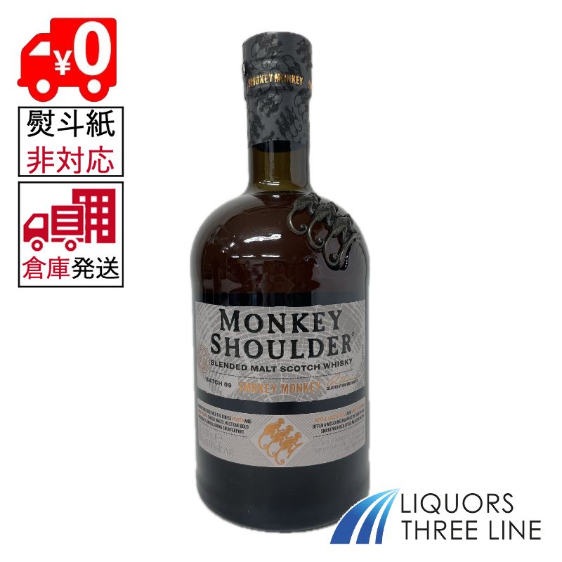 モンキーショルダー&フェイマスグラウス700ml 2本セット 飲み比べモルトウイスキー2本セット ネイキッドモルト