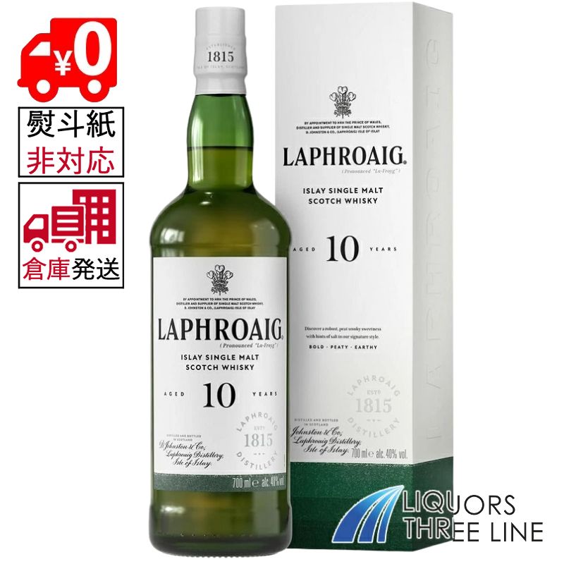ラフロイグ(LAPHROAIG) 2009年製造終了 15年 43度 700ml 初回限定お試し価格】 15年 2009年製造終了 ラフロイグ