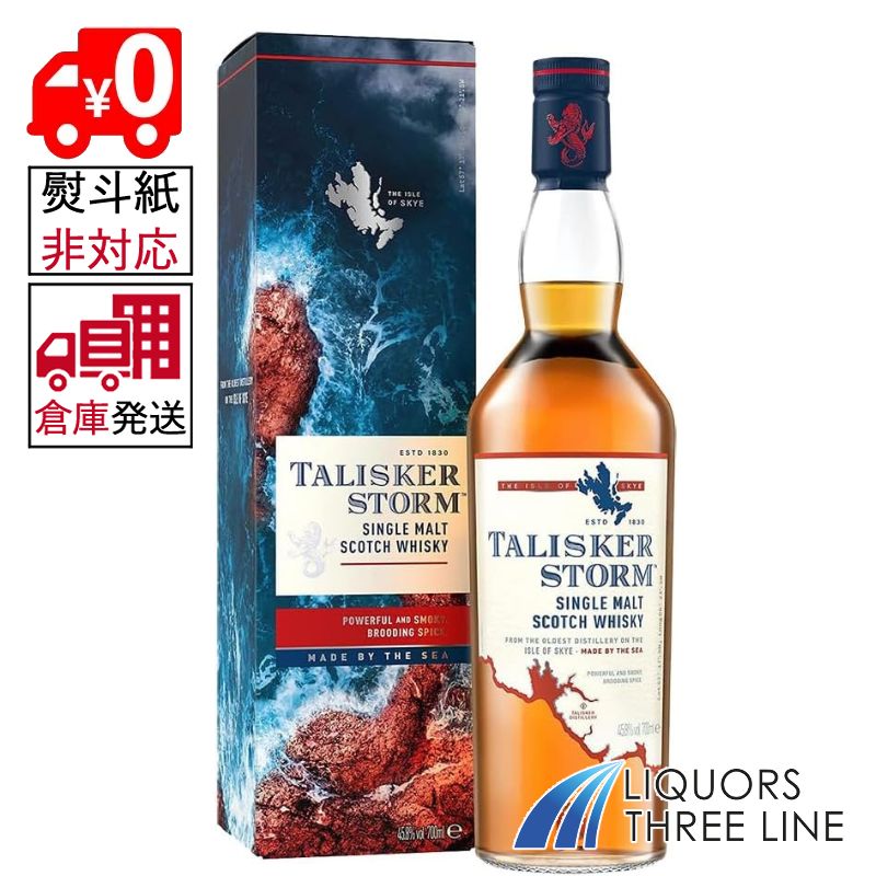 レア物 旧ラベル TALISKER STORM ウイスキー 700ml レア物 旧ラベル TALISKER STORM ウイスキー 700ml 飲料・酒