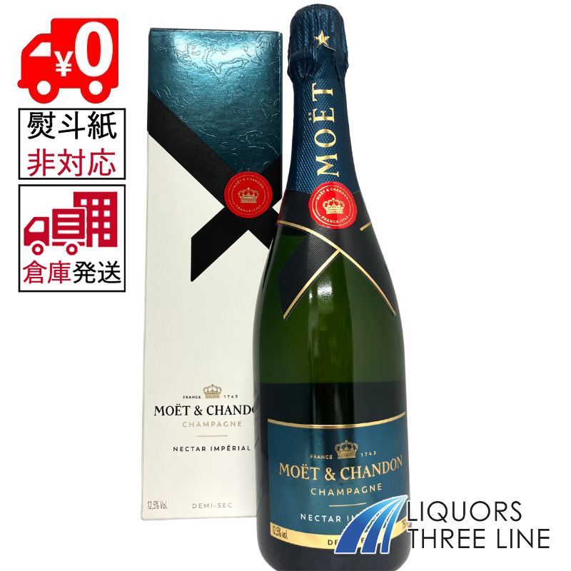 楽天市場】モエシャンドン ネクター アンペリアル(Moet Chandon Nectar