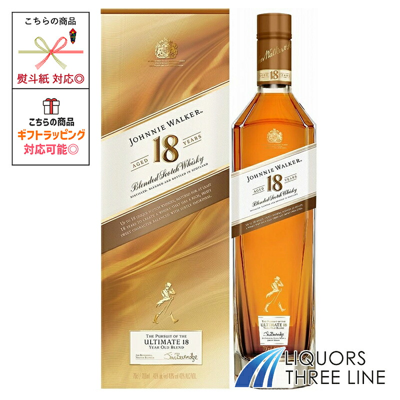 楽天市場】ジョニーウォ−カー 18年 700ml 40度 プラチナ 箱付 プラ