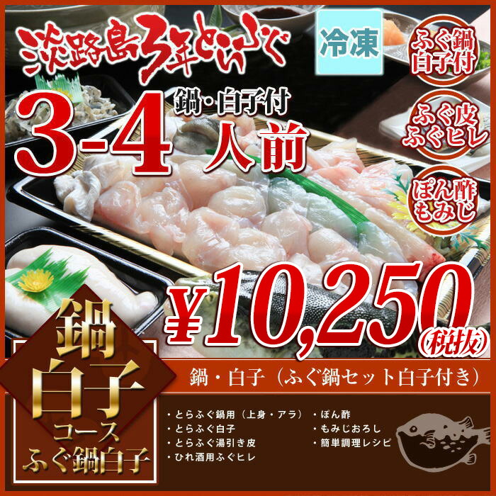 2022新作モデル 前拓水産の淡路島3年とらふぐ あら身 大サイズ 400ｇ盛 fucoa.cl