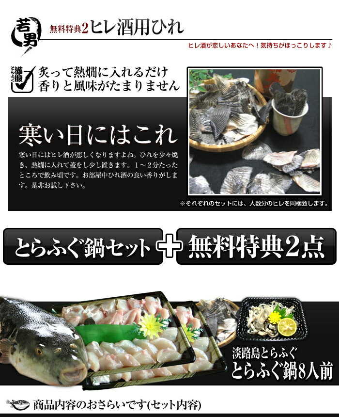 【話題沸騰!注文殺到!】淡路島とらふぐ鍋3〜4人前!×2セット【てっぴ・ひれ付】♪