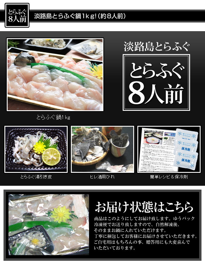 【話題沸騰!注文殺到!】淡路島とらふぐ鍋3〜4人前!×2セット【てっぴ・ひれ付】♪