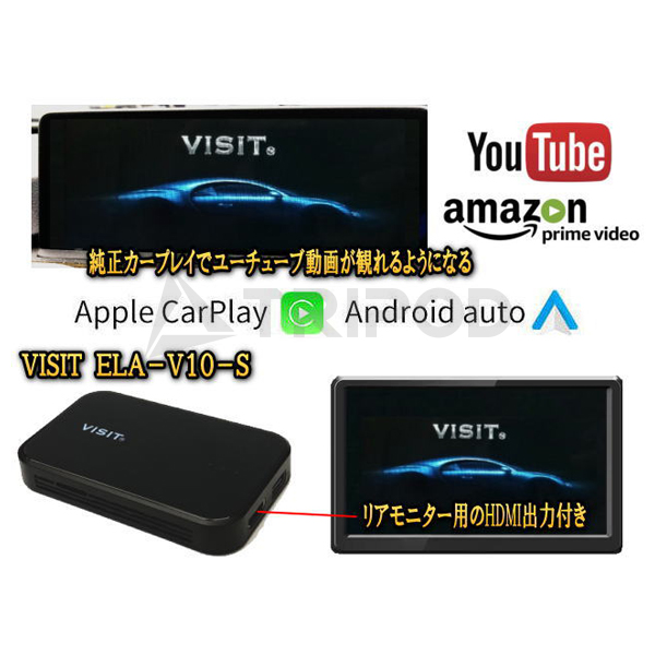 通販アウトレット半額 ELA-X1 4GB 2.0 VISIT CarPlayアダプタ YouTube