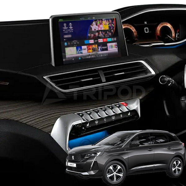 CTM03 プジョー CarPlay搭載車用HDMI入力アダプター ワイヤレス CarPlay / AndroidAuto対応！ Fire TV StickなどのHDMI接続対応機器 を簡単に接続可能です。 有線カープレイ搭載車に対応